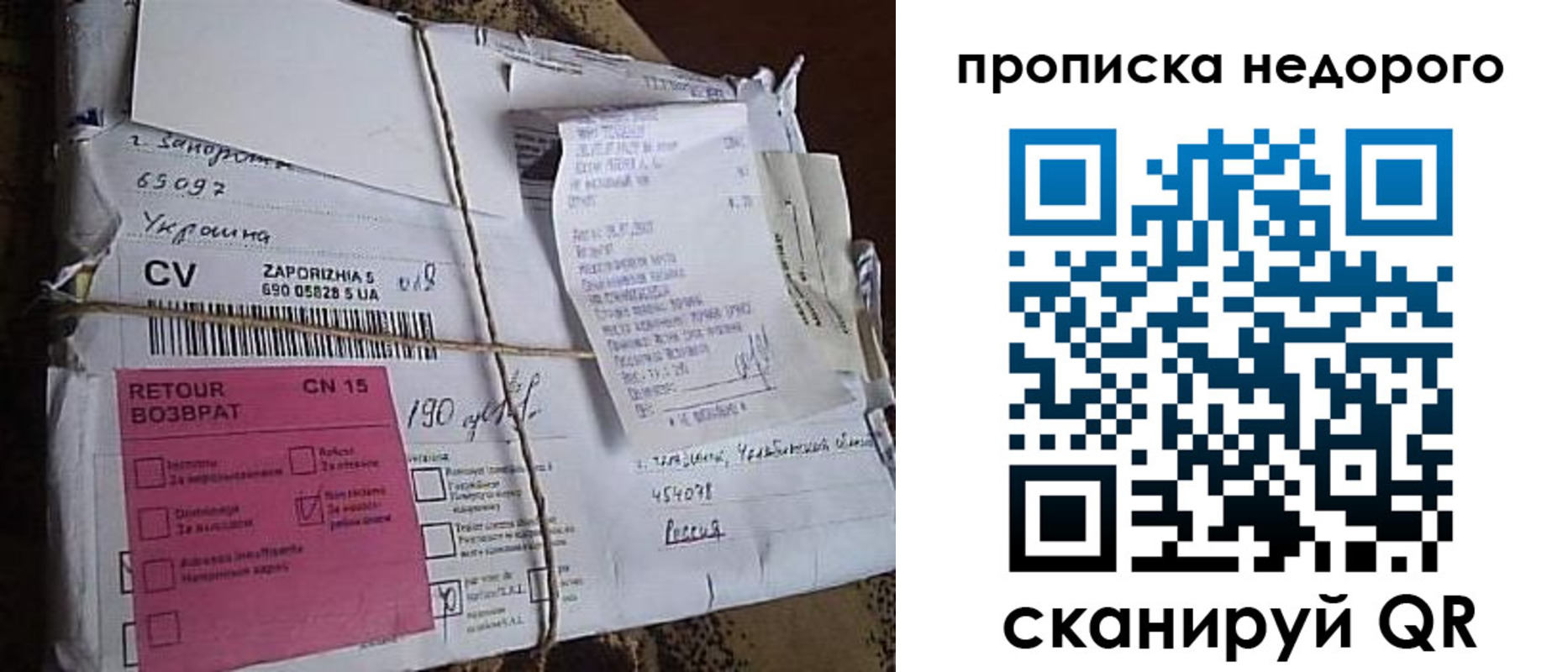 временная регистрация в Новошахтинске