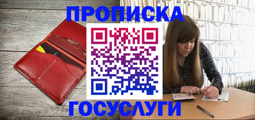 временная регистрация надежно в Новошахтинске